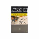 معسلات الفاخر 500 جرام