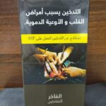 معسلات الفاخر 300 جرام