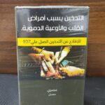 معسل مصري 250 جرام