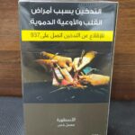 معسل قص الاسطورة 250 جرام