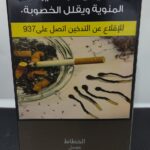 معسل الخطاط 250 جرام