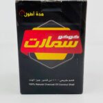 فحم سمارت مكعبات 1 كيلو